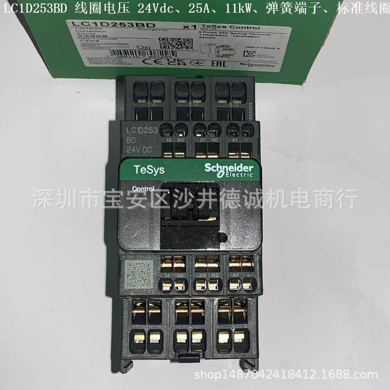 LC1D253BD 接触器 线圈电压 24Vdc、11kW、25A、弹簧端子