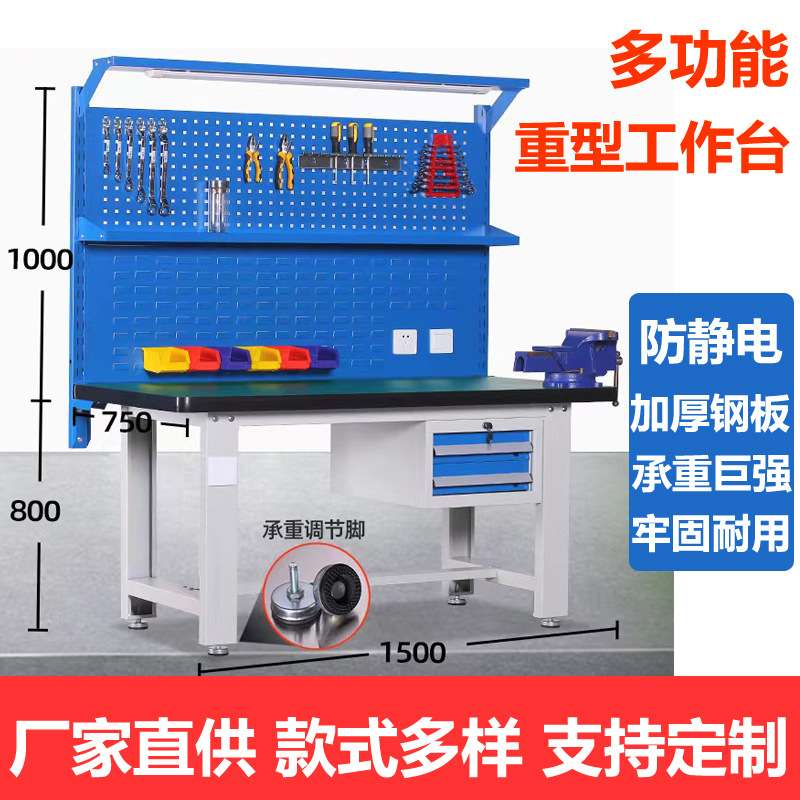 重型工作台不锈钢钳工台车间防静电桌子虎钳装配工具桌实验承重台