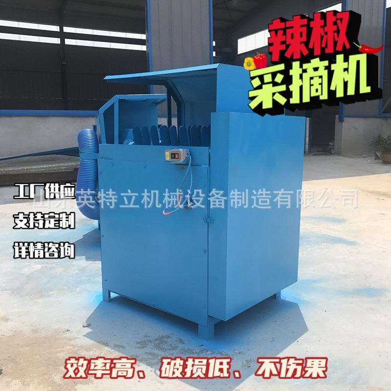 辣椒采摘机小型家用朝天椒摘果机辣椒去把采摘一体机损耗低