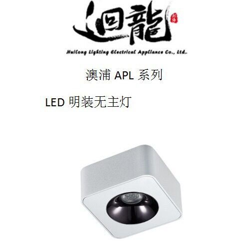 迴龙灯饰LED射灯12W24W36W48W无主灯欧司朗芯片配置高显指超亮