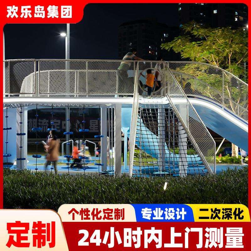 小区游乐设备厂家广场不锈钢组合滑梯爬坡钻洞蹦床攀岩规划设计