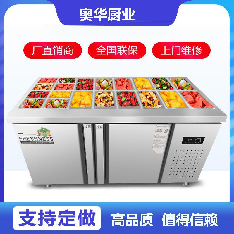 沙拉台商用冷藏小料开槽工作台水果沙拉捞展示柜披萨台冰箱
