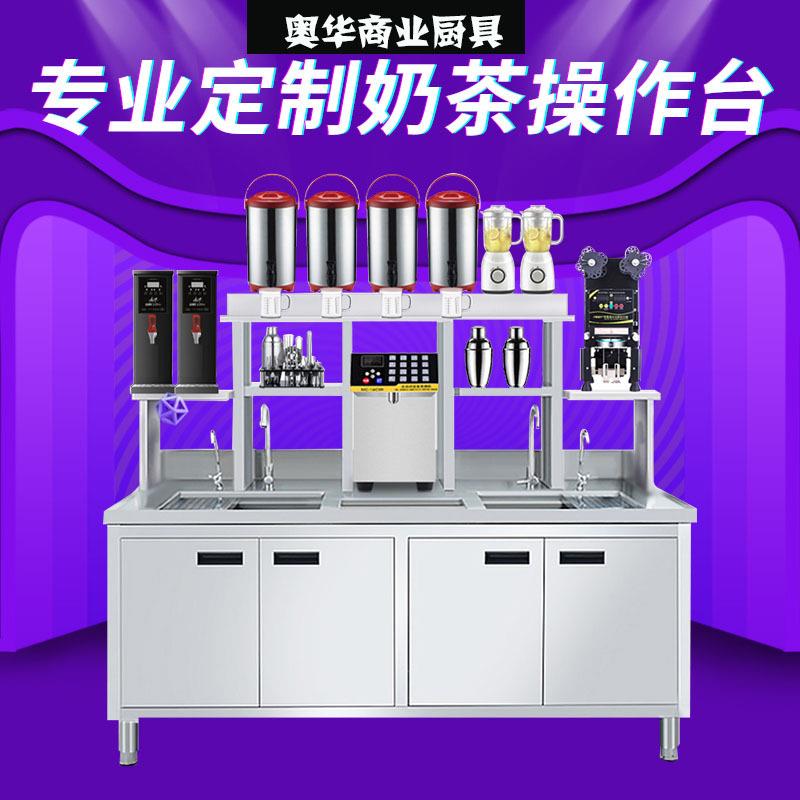 奶茶店设备全套商用机器冷藏工作台饮品冰柜奶茶操作台水吧台