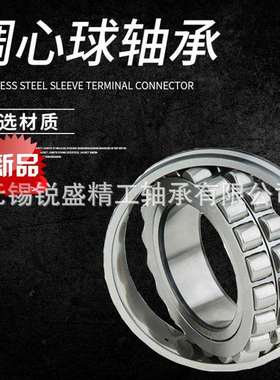 调心滚子轴承24134 24136 23932 23934 23936 23938 23940