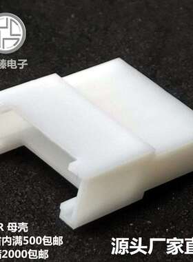 HY-5P母壳2.0间距胶壳5P母壳PHS-5R尼龙电子接插件连接器厂家