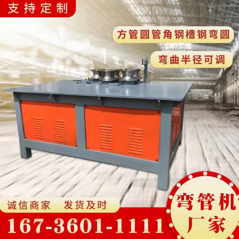 供应全自动一次成型弯管机 不锈钢管折弯机 方管自动弯管机械设备