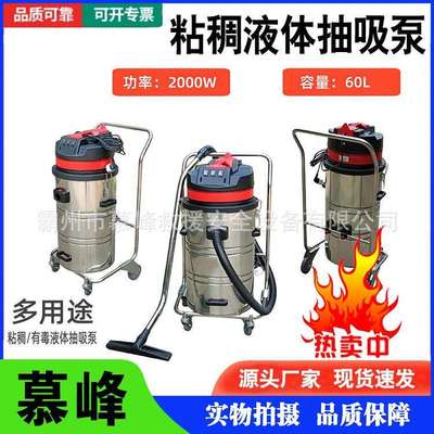 工业厂房粘稠液体抽吸泵车间用吸颗粒焊渣废料抽吸设备液体抽吸泵