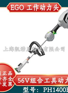 EGO 56V锂电无刷多功能工具PH1400E杆锯打草机绿篱机割灌机高枝锯