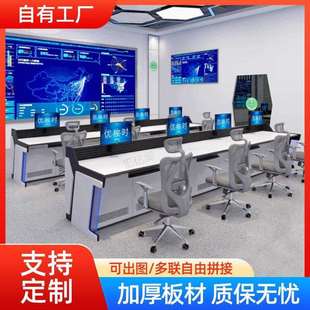 监控中心控制台烤漆监控操作台 厂家现货指挥中心调度工作台