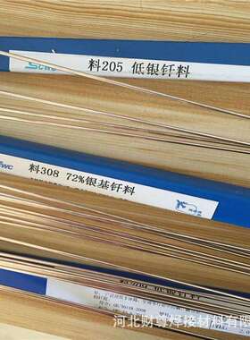 供应25%银焊丝 HL302银焊丝 HL310高银焊丝 30%锯片用高银焊丝