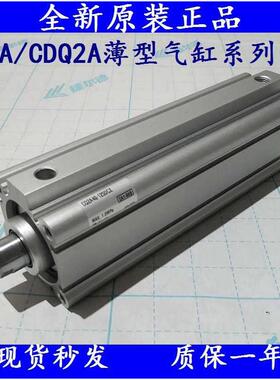 SMC气缸CQ2A/CDQ2A80/CDQ2A100-125/150/175/200/250/300/DZ/DCZ