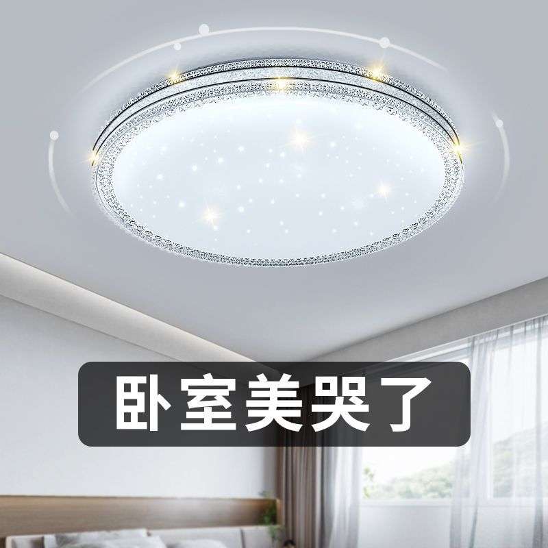 LED吸顶客厅灯主卧室灯2024年新款现代简约圆形阳台房间过道灯具