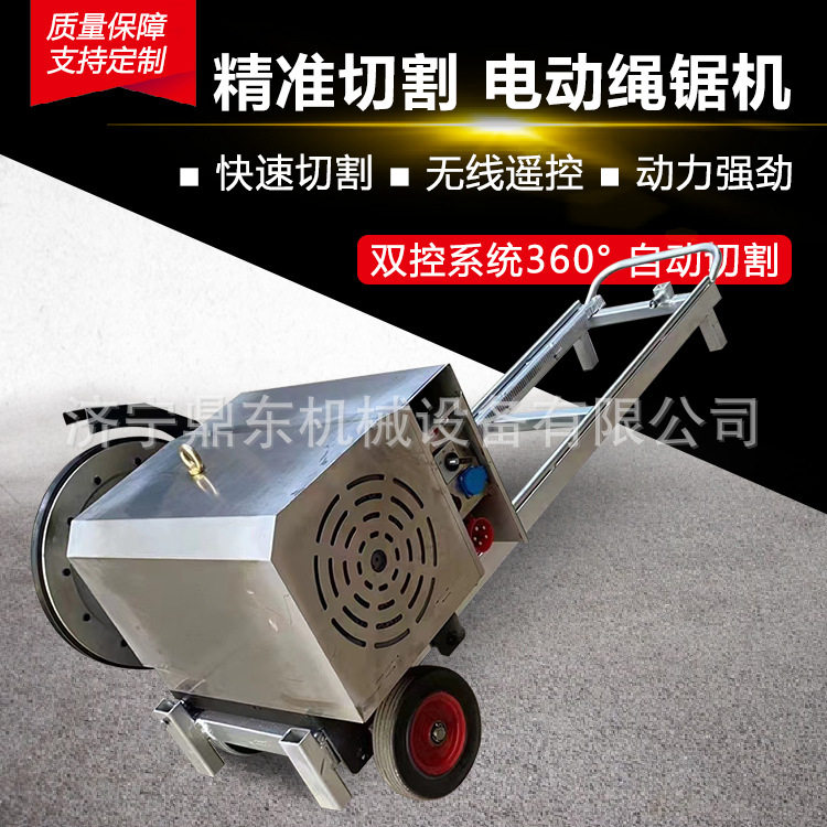 电动绳锯机 液压金刚石绳锯机 混凝土切割 矿山开采便携式绳锯机