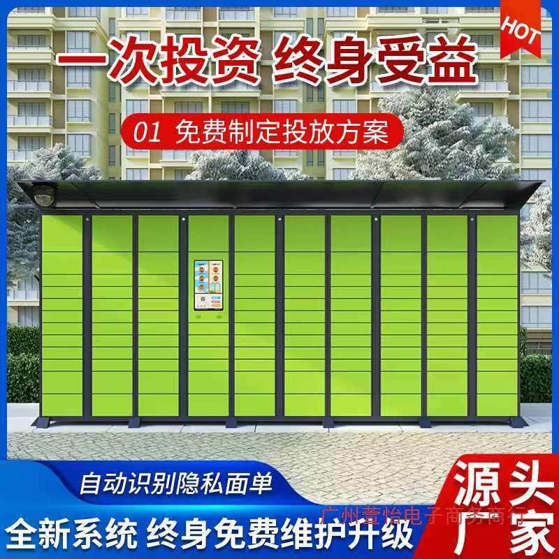智能快递柜小区自提柜驿站蜂巢快递存放寄存柜扫码自取柜