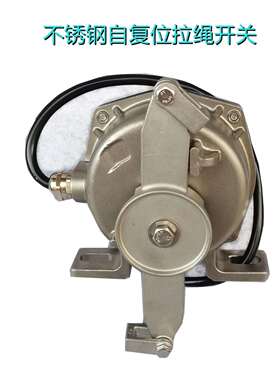 KLT2-1X 不锈钢拉绳开关 HFKLT2-II 输送带双向拉线急停保护开关