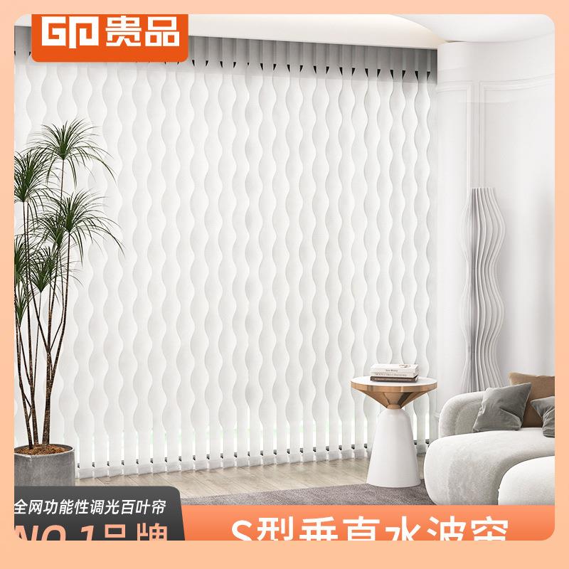 ￡O6BMS型垂直帘水波帘瀑布帘梦幻帘波浪帘竖百叶阳台客厅落地窗