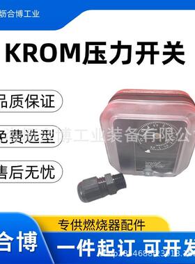 KROM压力开关DG500B-3现货DG系列 DG150B-6 坜合博当天发