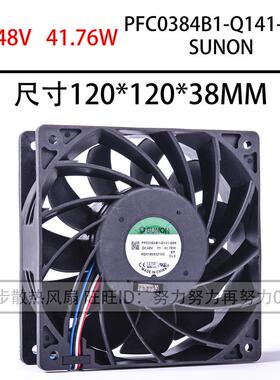 PFC0384B1-Q141-Q99 原装建准 12038 48V 41.76W大风量服务器风扇