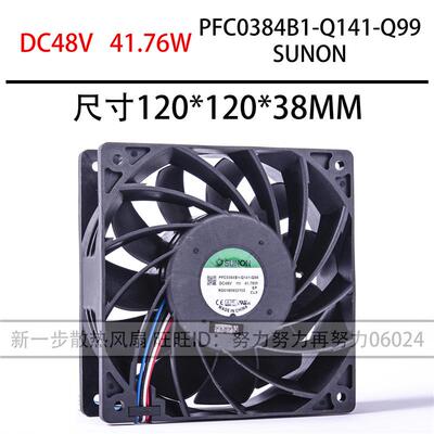 PFC0384B1-Q141-Q99 原装建准 12038 48V 41.76W大风量服务器风扇