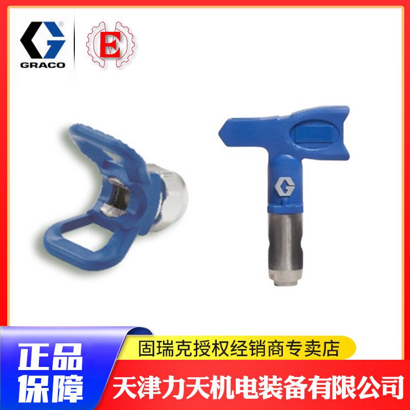 GRACO/固瑞克 LTX喷嘴+246215喷嘴座 喷涂机配件