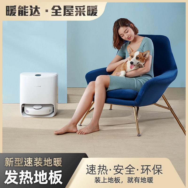 E0级速热全屋电地暖地热地板 分区控温省电防水 免回填干铺地热