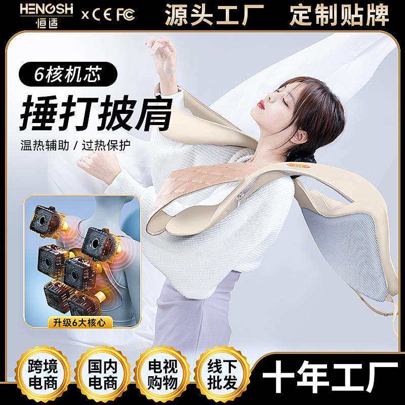 多功能家用肩部揉捏加热肩膀颈肩部按摩披肩敲敲乐肩颈部按摩器仪