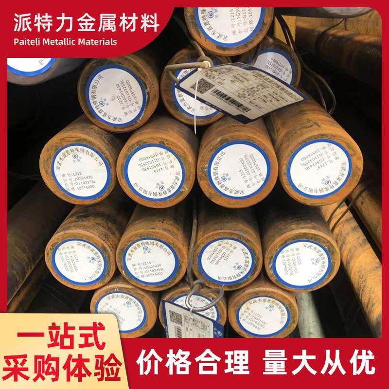 1Cr12Ni3MoVN圆钢标准WS9-6503-96圆棒S47250