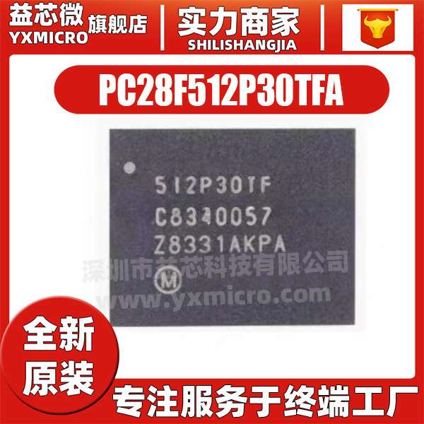 PC28F512P30TFA 封装BGA64 集成电路存储器IC芯片 电子元器件配单