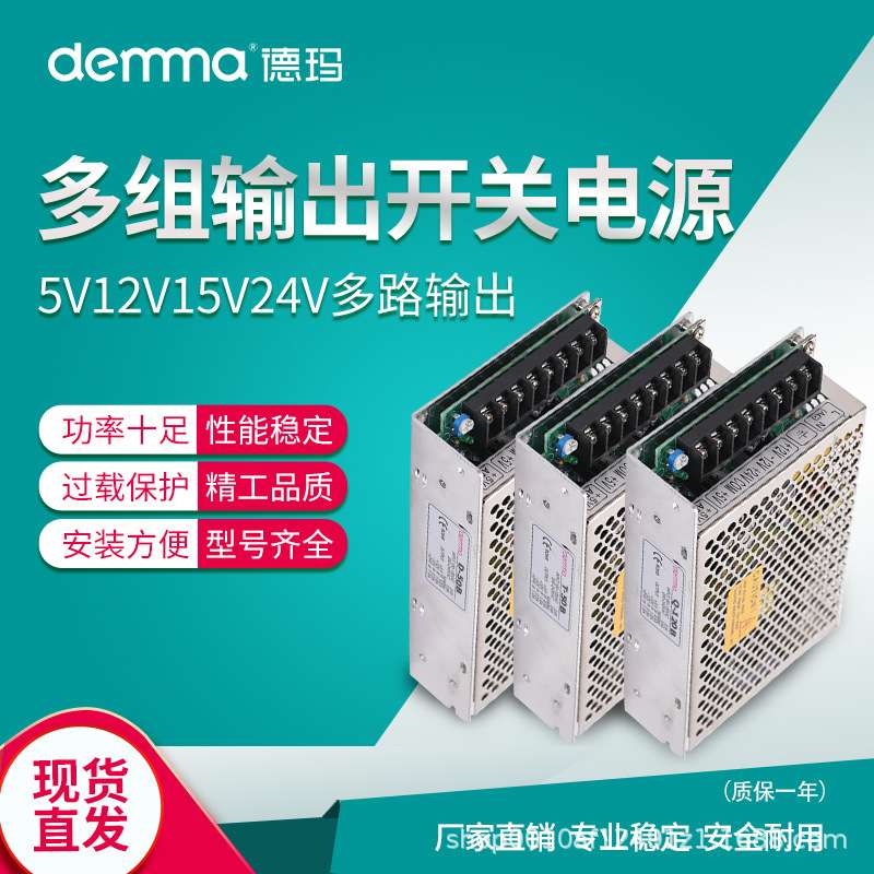 T系列三组输出开关电源30/50/60/75/100/120B大功率多路输出电源
