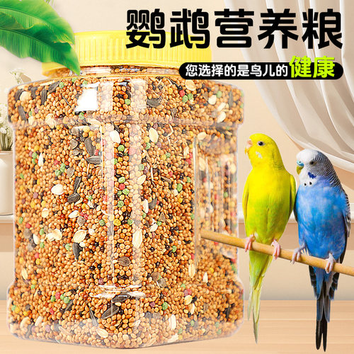 虎皮鹦鹉饲料玄凤专用鸟粮带壳黄谷子小米牡丹鸟食五色黍子混合粮