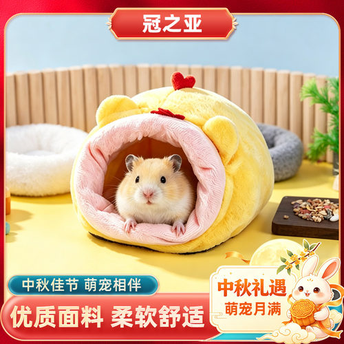 仓鼠冬季用品保暖棉窝金丝熊冬天大号窝蜜袋鼯花枝鼠躲避屋