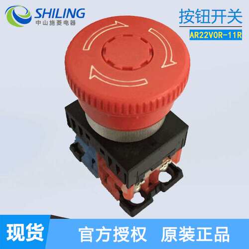富士蘑菇头 急停按钮AR22V2R/AR22VOR/AR22V0R-11R 01R急停按钮现