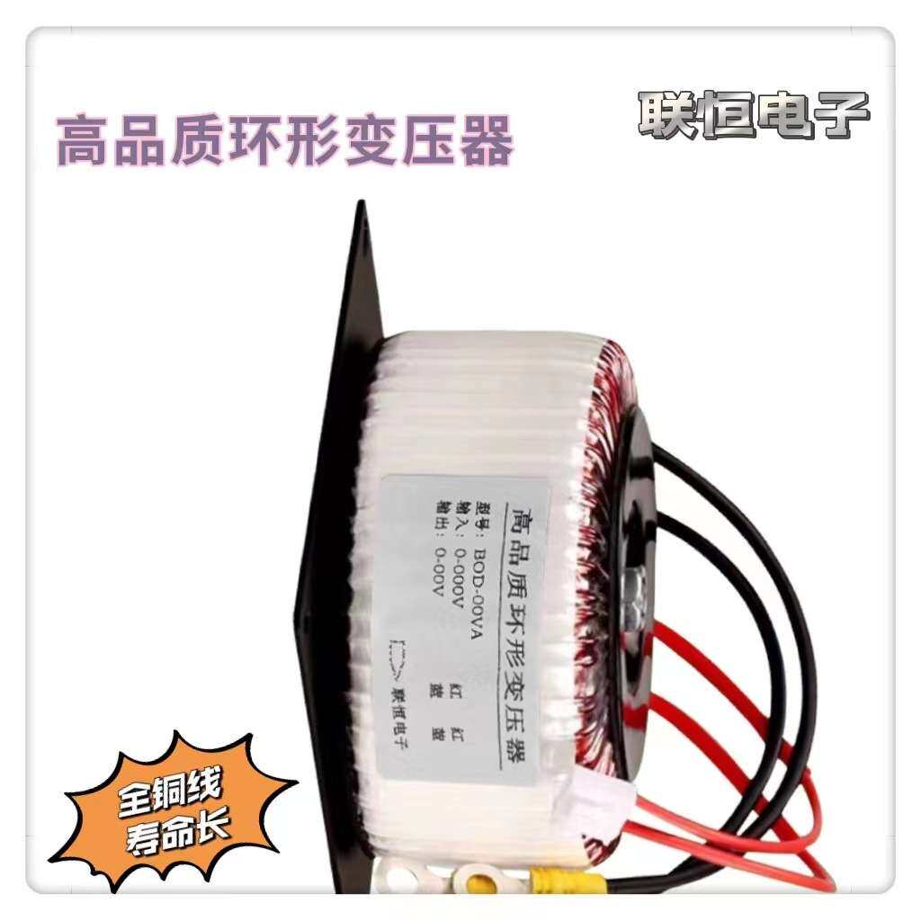 BOD100W纯铜线环型环牛电源变压器 220转12v18V24V36V110V足