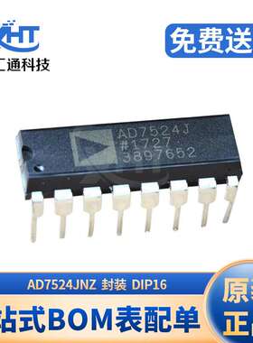 AD7524JNZ 封装DIP16 数据转换器芯片 集成电路IC 原装现货库存