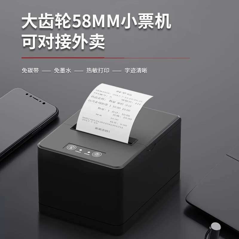 奥家AK-R58A/AK-80I/R80S厨房网口小票机E83热敏票据打印机打印美