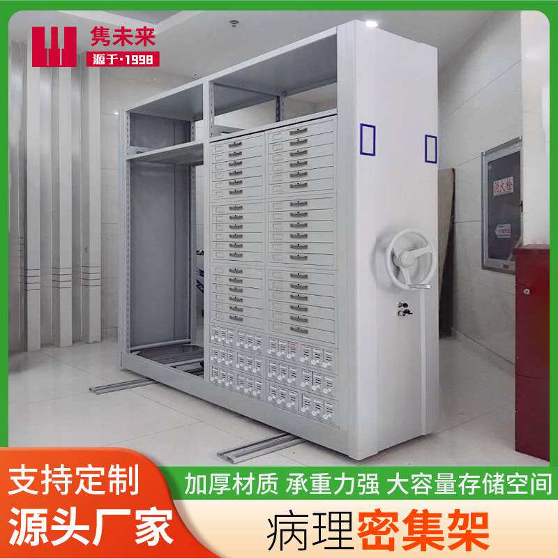 密集架手摇式移动密集柜财务凭证办公文件证资料储存档案管理
