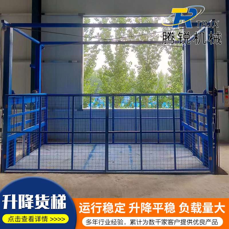 固定式车间液压升降货梯厂房升降机重型升降平台大吨位简易举升机