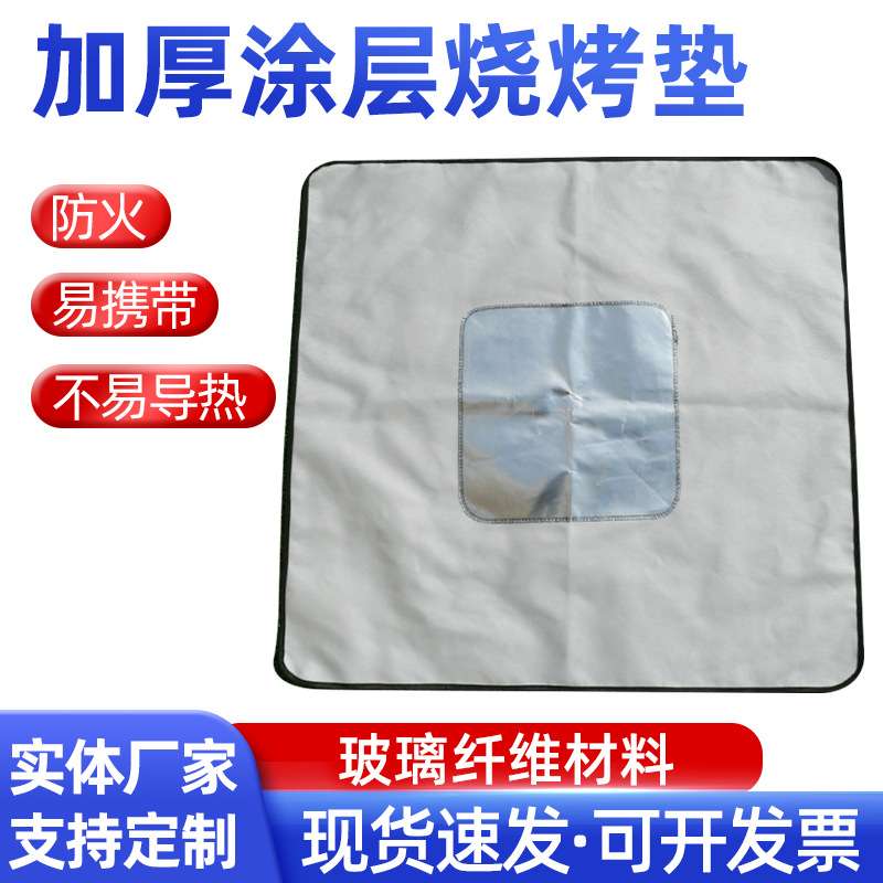 双层加厚灰色涂层防火地垫商用阻燃玻璃纤维布户外野营烧烤火炉垫