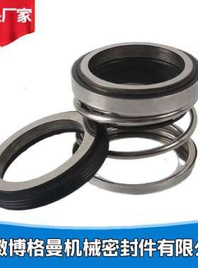 单弹簧机械密封\IH150-125-400机械密封