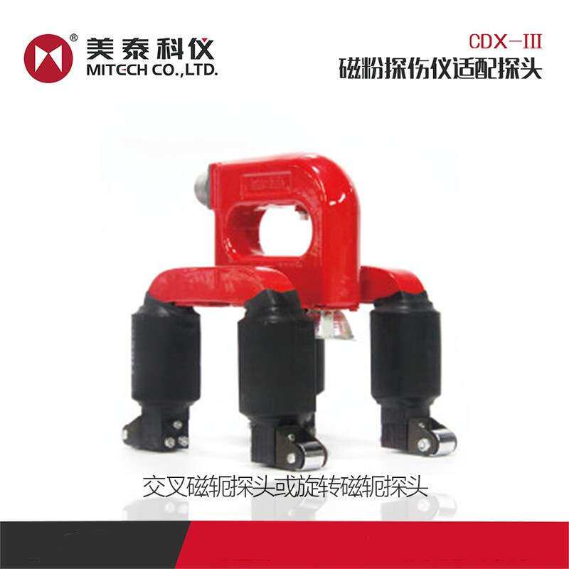 美泰科仪多功能数字磁粉探伤仪无损检测金属磁性磁力缺陷CDX-3