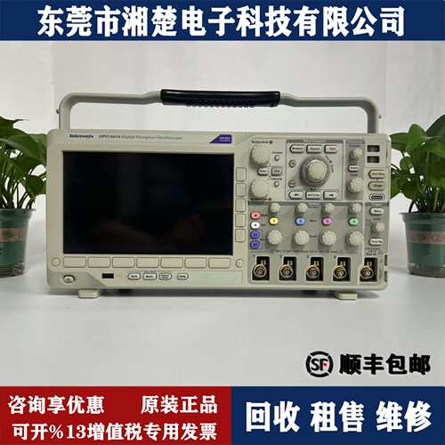 Tektronix 泰克DPO3034示波器 DPO3012 DPO3014  DPO3052 DPO3054
