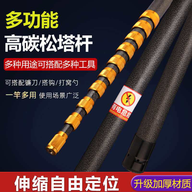 超硬打松塔杆伸缩杆多功能松塔杆打核桃竿割草竿碳素12米槟榔竿