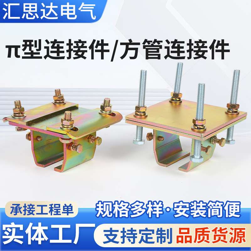 工具滑轨π型连接件ZT65工业移门吊轮滑车滑轮行车吊装工具轨道