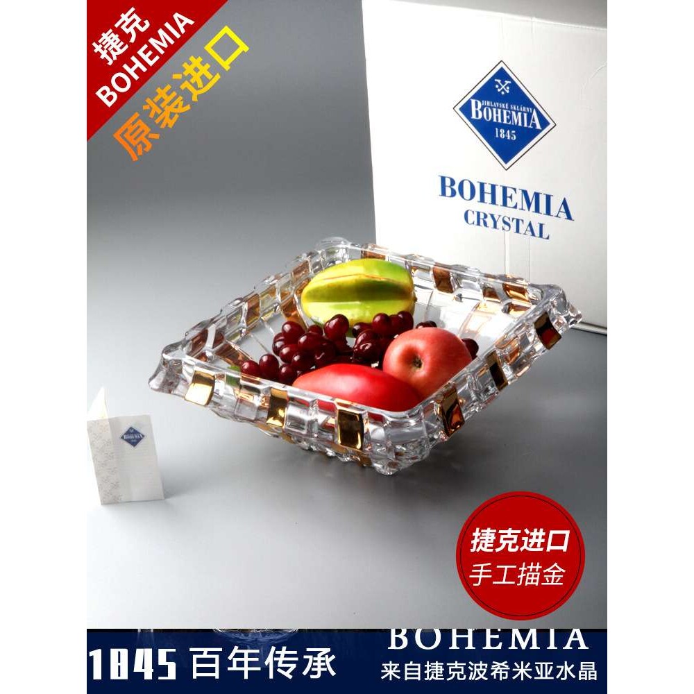 捷克波西米亚BOHEMIA水晶玻璃土豪金果盘水果盘 果盆果斗居家装饰