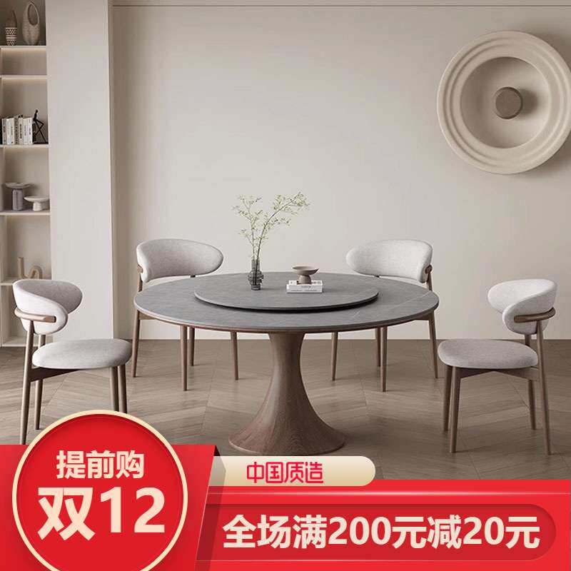 实木岩板圆形餐桌带转盘餐桌椅设计师组合现代简约胡桃色实木圆桌