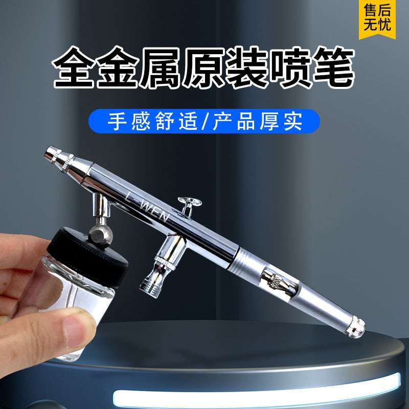 大气泵机器专用二代喷绘纹身喷笔全金属喷笔大口径多用于摆摊专用