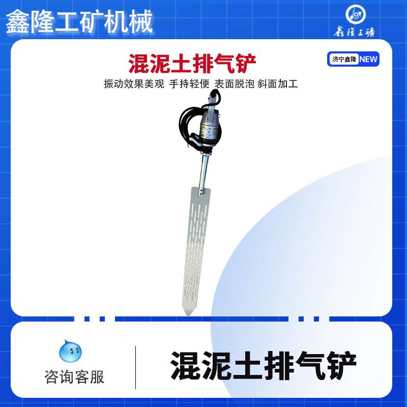 排气铲墙壁表面加工外部振动机 表面脱泡振动板