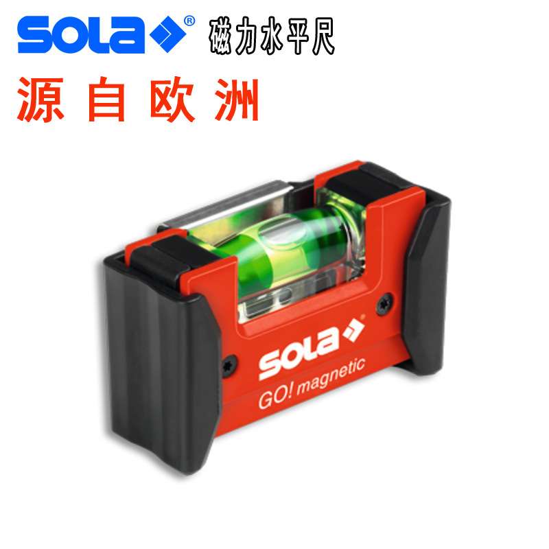 奥地利进口水平尺迷你款大水泡磁力强吸随身携带精准平水尺