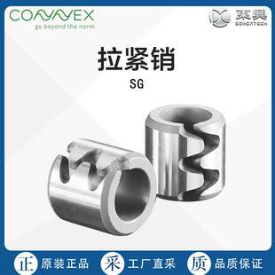 瑞士直采Connex拉紧销SG 多型号