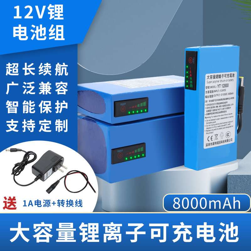 12V聚合物电量款8000毫安电瓶LED灯箱音响12伏户外头灯可充电电池
